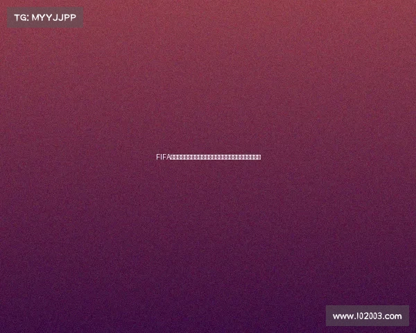 FIFA游戏里是否包含世界杯模式以及真实赛事授权全面解析指南 FIFA游戏里是否包含世界杯模式以及真实赛事授权全面解析指南