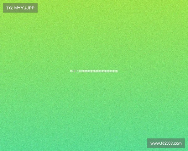 以FIFA18世界杯模式时间节点为核心的精彩赛事解析玩法指南 以FIFA18世界杯模式时间节点为核心的精彩赛事解析玩法指南